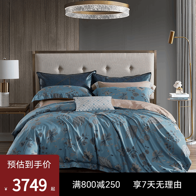 佩内洛普四件套ESTEEM/宜庭