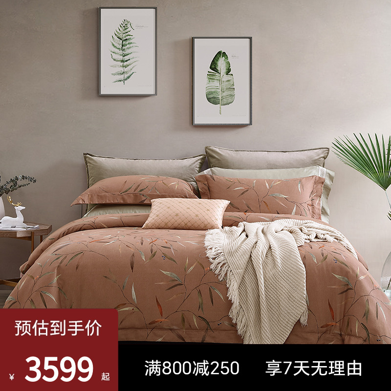 四件套丝棉ESTEEM/宜庭