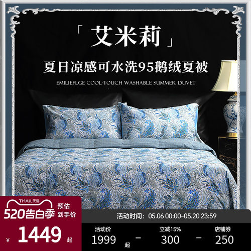 ESTEEM匈牙利白鹅绒可水洗夏凉被
