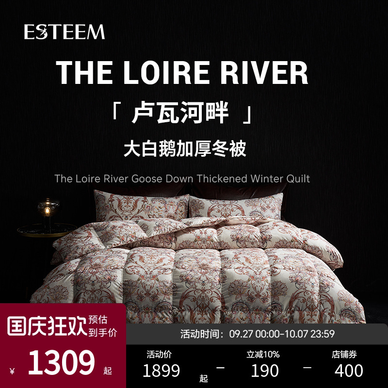 ESTEEM/宜庭绒丝加厚冬被被芯加厚被保暖被子柔软【专柜同款】