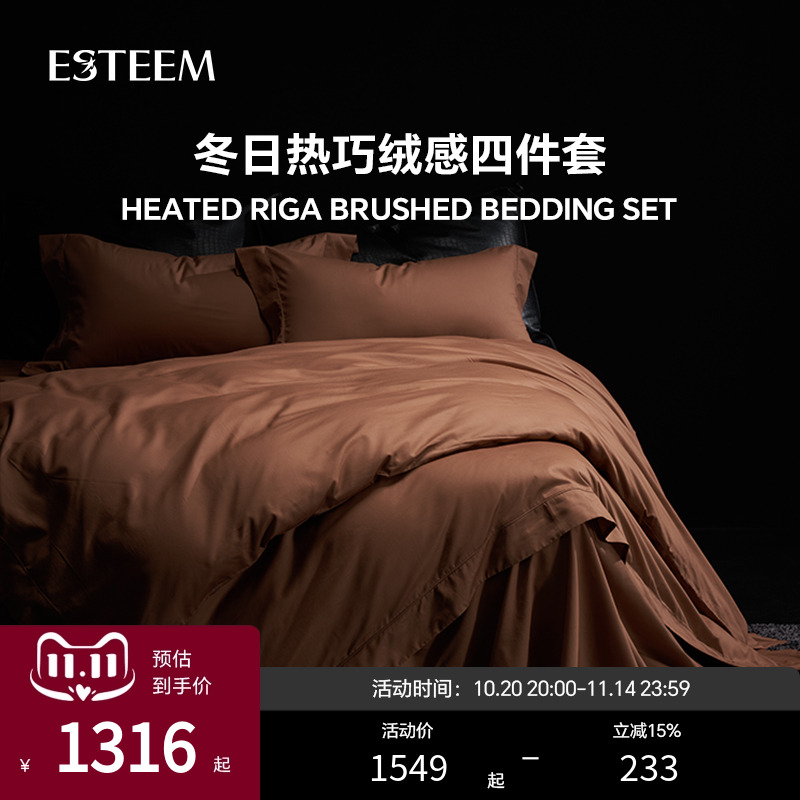 ESTEEM/宜庭高端床上用品4件套