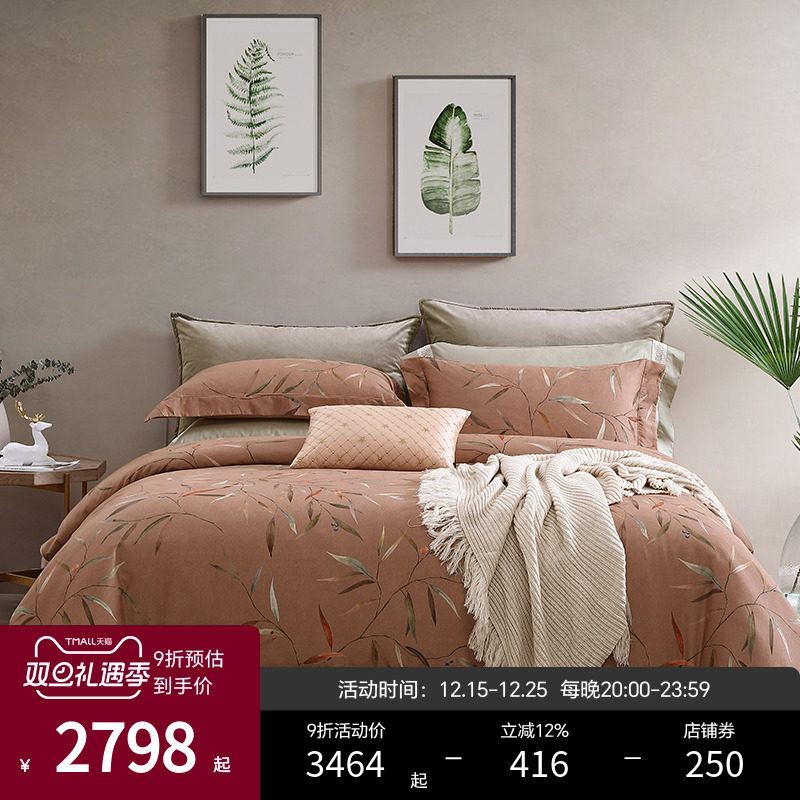 四件套丝棉ESTEEM/宜庭