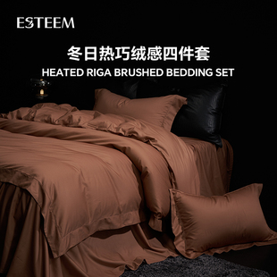 专柜同款 宜庭春日热巧纯棉绒感床品四件套牛奶绒磨毛 ESTEEM