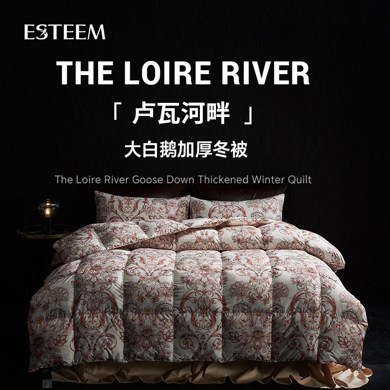 ESTEEM宜庭白鹅绒丝羽绒被