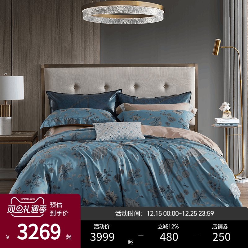 佩内洛普四件套ESTEEM/宜庭