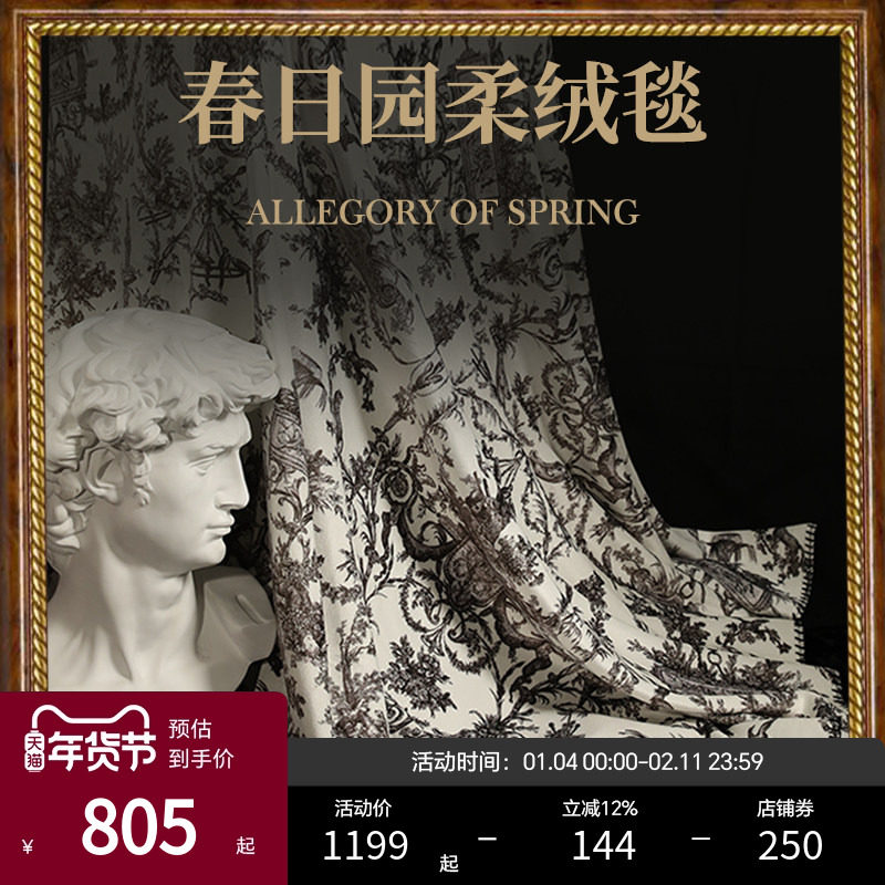 ESTEEM/宜庭春日园多用柔绒毯家用通用办公室盖毯子【专柜同款】