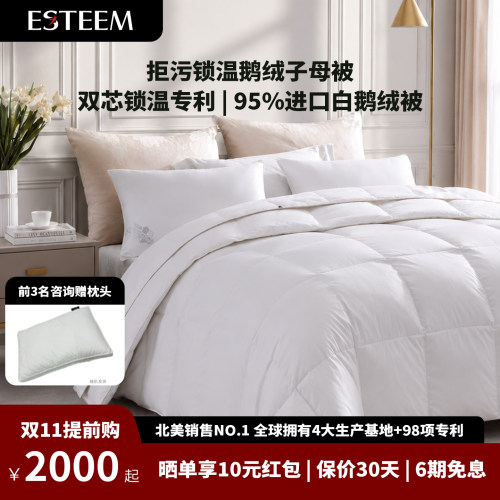 防水拒污二合一子母被四季