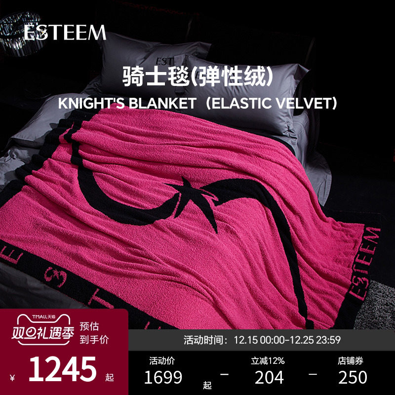 esteem宜庭四季简约毯子