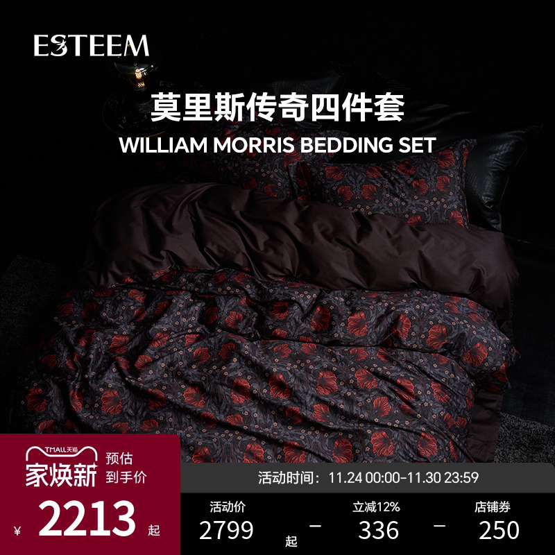 莫里斯传奇床上用品套件家用套件