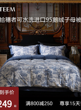 ESTEEM/宜庭拾穗者匈牙利95白鹅绒被子母被二合一被【专柜同款】