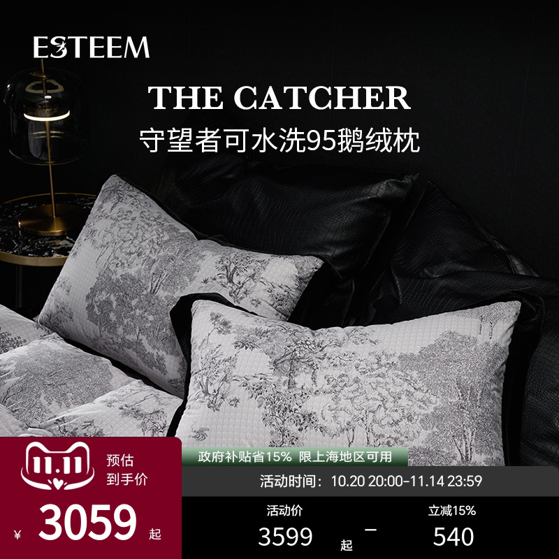 Esteem宜庭95白鹅绒枕可水洗成人