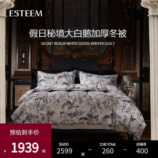专柜同款 保暖被子 宜庭假日秘境绒丝加厚冬被冬季 ESTEEM