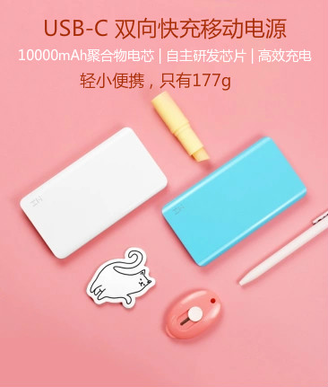 СÃ×ZMI Type-C ×ÏÃ×10000ºÁ°²Ë«Ïò¿ì³äÒÆ¶¯µçÔ´³¬±¡¾ÛºÏÎï³äµç±¦
