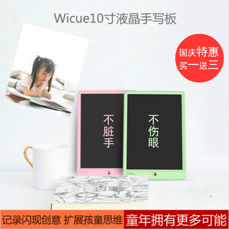 СÃ× Ã×¼ÒWicue10´çÒº¾§ÊÖд°å¶ùͯµç×Óд×Ö°åÊֻ滰å²Ý¸åСºÚ°å