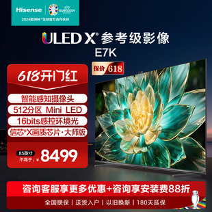LED Mini 85英寸ULEDX 海信电视E7 512分区 85E7K 液晶电视机100