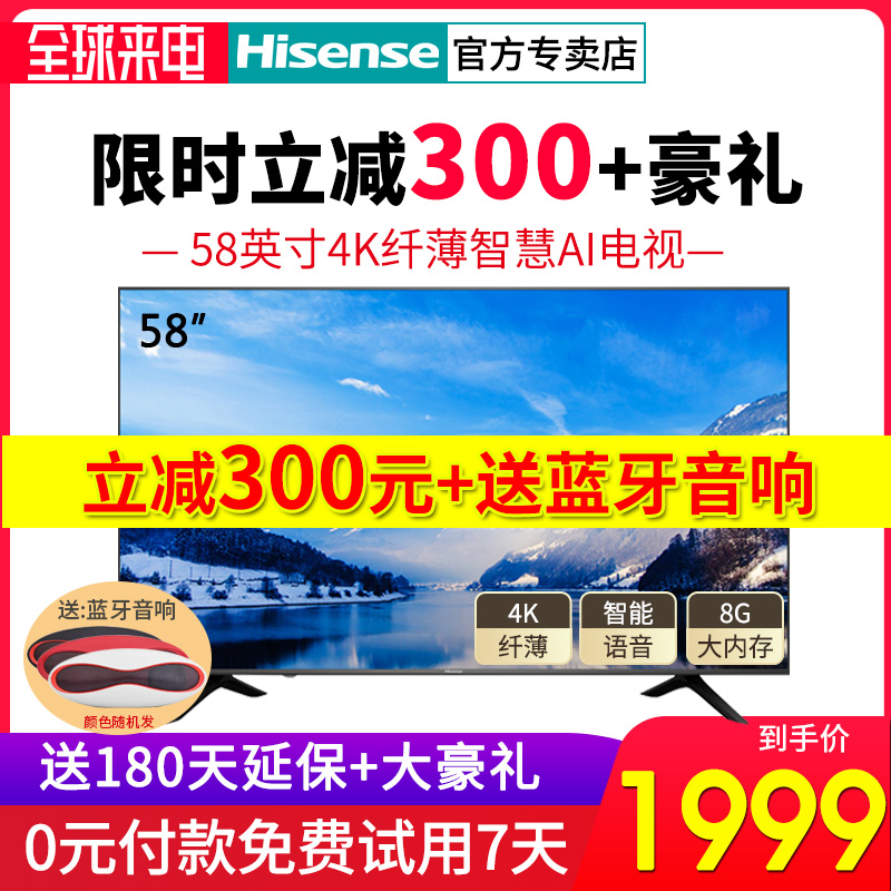 Hisense/º£ÐÅ H58E3A 58Ó¢´ç4K¸ßÇåÖÇÄÜÍøÂçÆ½°åLEDÒº¾§µçÊÓ»ú60