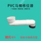 卫生间马桶移位器扁水管配件坐便转换器安装 110下水90度弯头排水