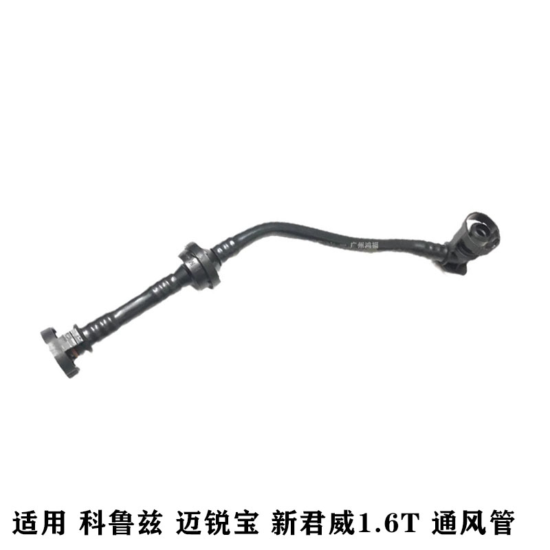 科鲁兹君威迈锐宝1.6T碳罐电磁阀