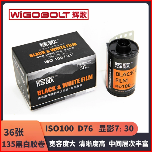 135 Черно -белый обломки iso100 Huige Brand Roll 2024 Купить 10 объемов бесплатной доставки
