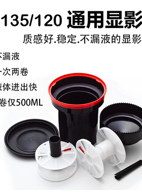 显影罐冲洗罐胶卷135/120/4x5页片wigobol兼佳宝百得信AP包邮