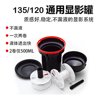 显影罐冲洗罐胶卷135 4x5页片wigobol兼佳宝百得信AP 包邮 120