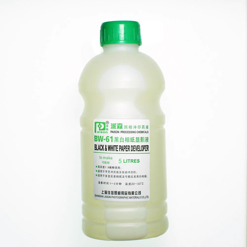 派森配置黑白放大显影液