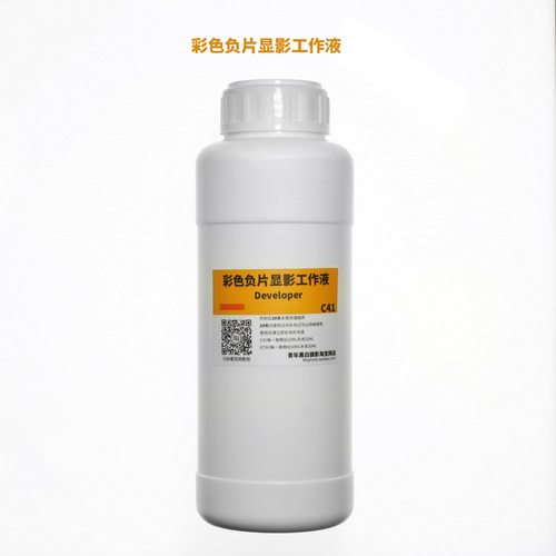 显影工作液c41ecn-2选项彩色负片