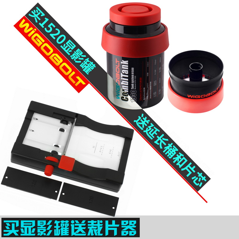 1520显影罐1530冲洗罐135/120胶卷胶片冲洗套装兼容佳宝百得信AP