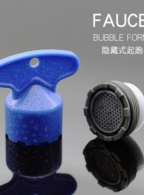 水龙头出水嘴内嵌起泡器隐藏过滤网滤芯配件拆卸工具扳手堵塞清洗