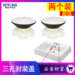 盆两侧孔专用堵头闷头装 双孔盆专用堵老式 饰塞 三孔面盆 两个装