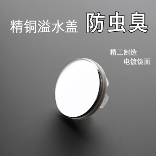 面盆溢水孔塞洗脸盆溢水口密封盖洗手盆侧边孔塞子水池溢水口堵头