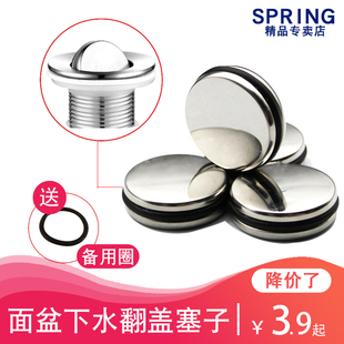 面盆不锈钢下水器翻板盖家用配件通用密封塞子堵头圈盖洗脸盆手盆