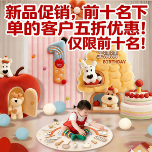女宝一周岁生日场景布置tgai塔皮屋男孩抓周礼仪式感道具装饰kt板