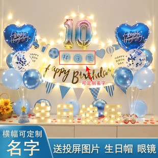 饰品道具 网红10岁男孩成人礼场景布置十岁女孩生日派对背景墙装