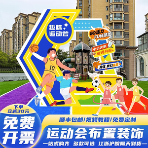 幼儿园小学校初高中大学kt展板