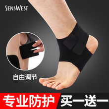 专业运动护踝男女脚踝关节护具扭伤固定防护篮球护脚套脚腕夏季薄