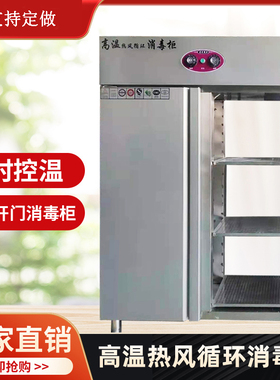 高温消毒前后开门养殖场专用