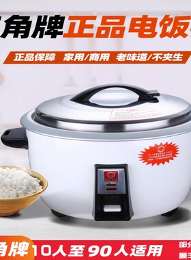 商用加厚大容量电饭锅