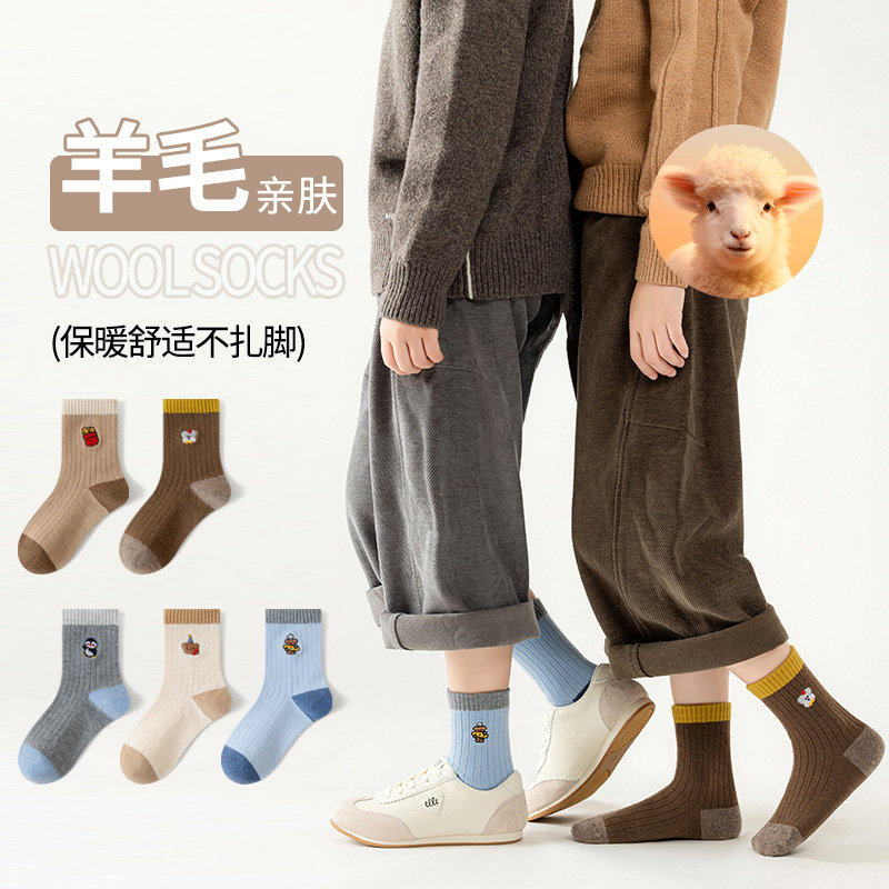 六指鼠秋冬男女童中筒保暖羊毛袜亲肤加厚高弹袜口无骨缝合袜子