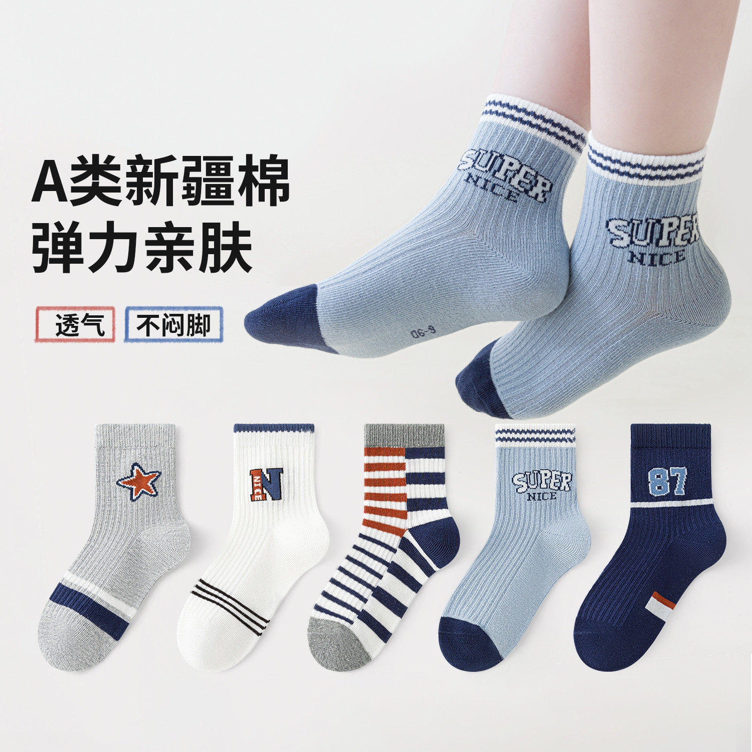 英伦学院~六指鼠中大童男孩棉袜春夏季男童男宝宝学生小孩中筒袜