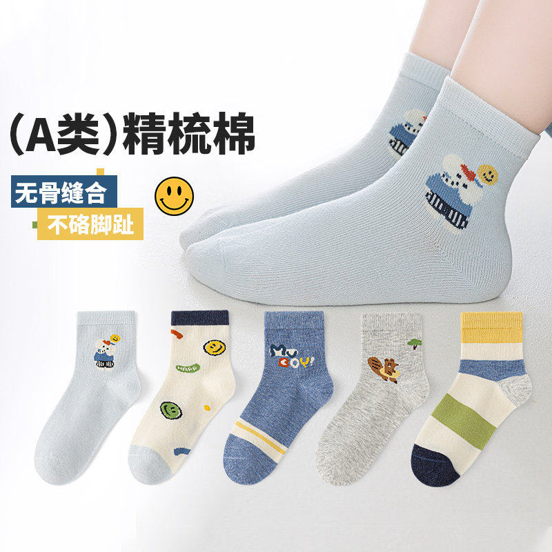 无骨缝合~六指鼠儿童袜子春夏季男童宝宝小孩中大童学生中筒棉袜