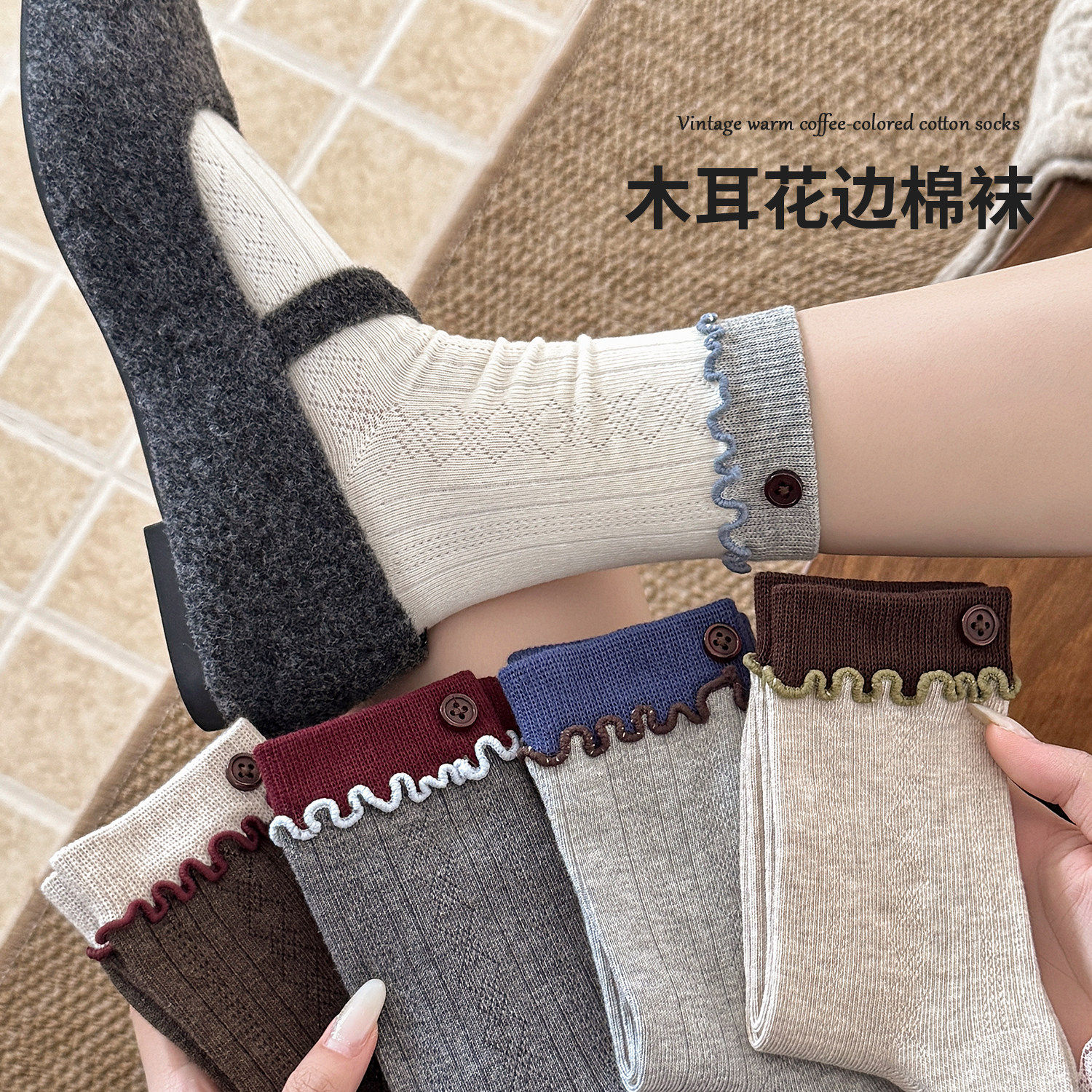 无骨缝合~六指鼠成人女袜厚款女生袜子秋冬季女孩木耳花边中筒袜