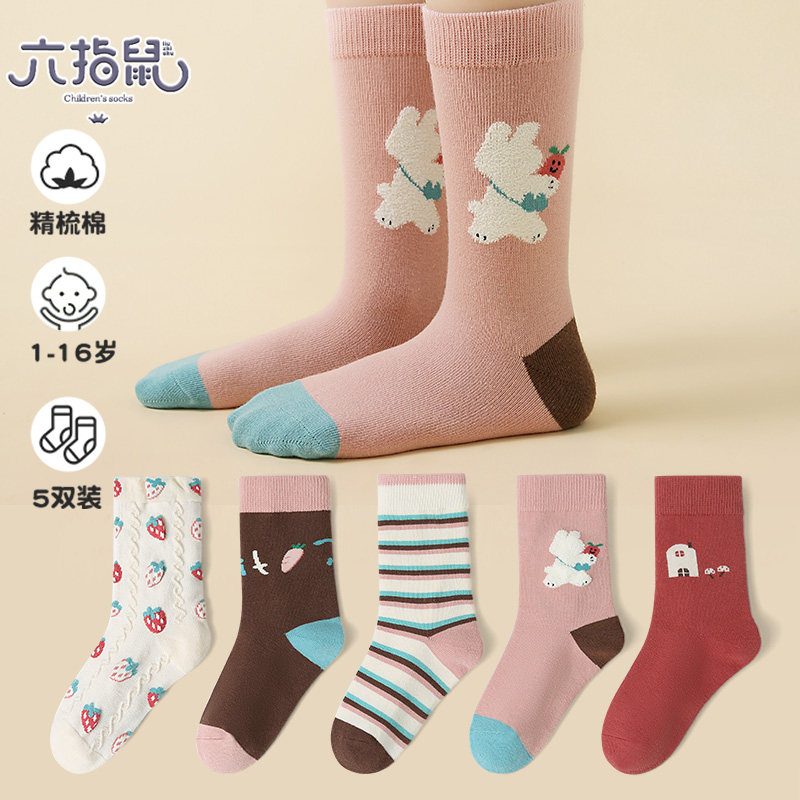 加长版六指鼠儿童袜子女童春秋儿童春秋袜子中高筒潮童运动袜子