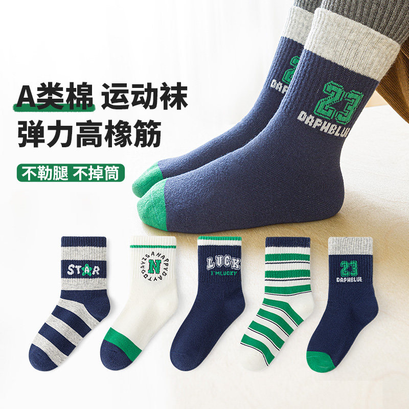 运动学院~六指鼠儿童袜子春秋款男童宝宝小孩中大童学生中筒袜
