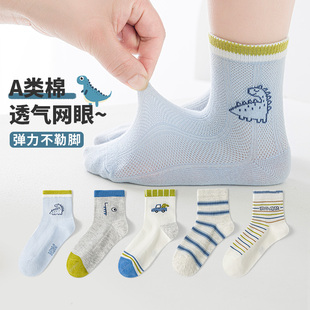 六指鼠儿童袜子男童小男孩春夏透气网眼袜薄款中大童学生夏天婴儿