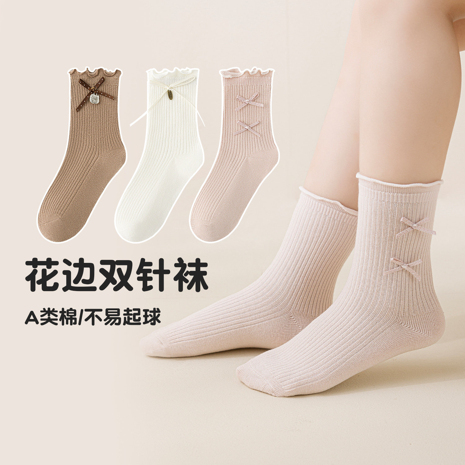 双针工艺~六指鼠女童袜子女宝宝秋冬季小女孩a类木耳花边中筒棉袜