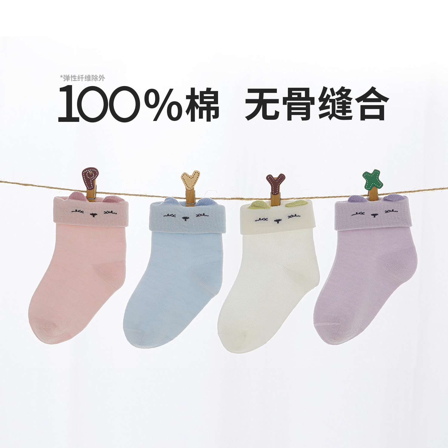 无骨缝合~六指鼠婴儿袜秋冬款a类袜子女宝宝小女孩女童中筒纯棉袜