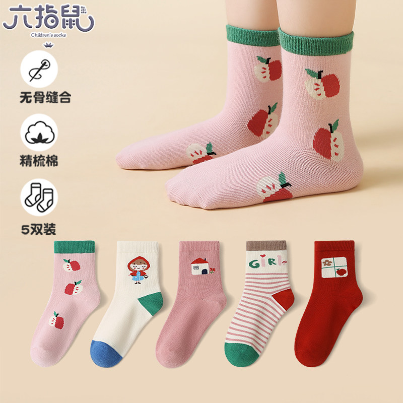 六指鼠儿童袜子男童女童春秋款精梳棉中筒袜中大童秋冬季无骨小孩