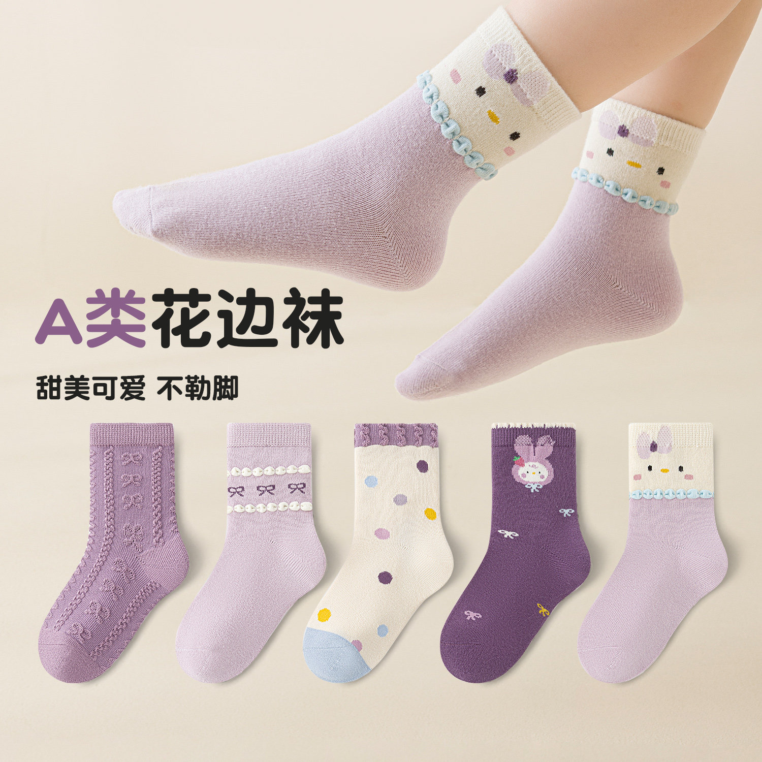 紫色蔷薇~六指鼠女童袜子秋冬季a类中筒袜女宝中大童儿童卡通棉袜