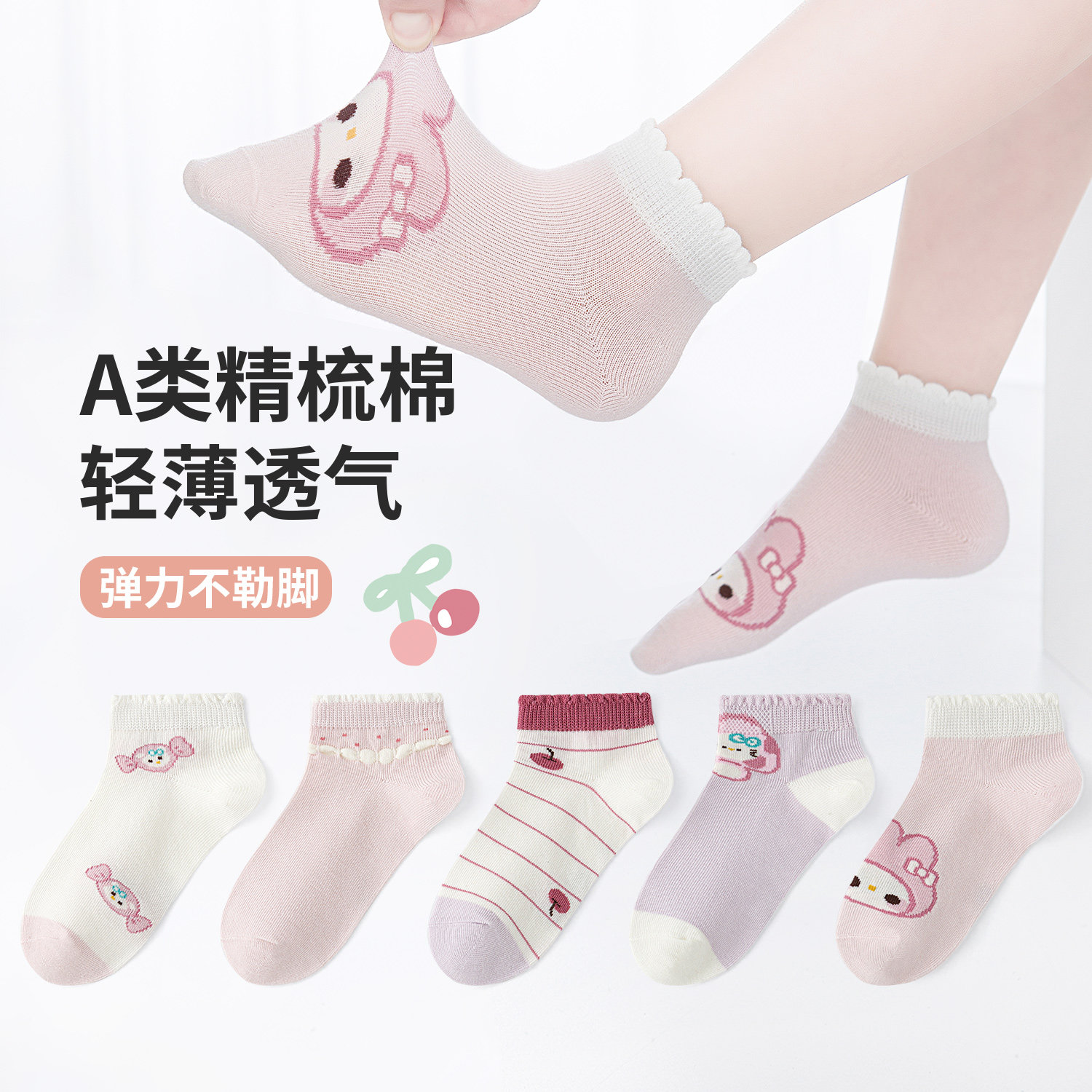 六指鼠儿童袜子女童宝宝春夏季薄款中大童小孩棉袜女孩短筒船袜